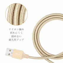 ローズゴールド 2m 1本 MicroUSBケーブル USB充電器 Micro-B TypeB 急速充電 断線防止 高速充電 Android タブレット Xperia ナイロン_画像2