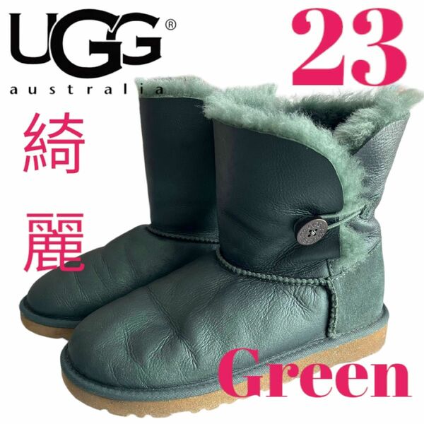 綺麗　UGG アグ ムートン ブーツ　ベイリーボウ　グリーン　ラメ　23cm