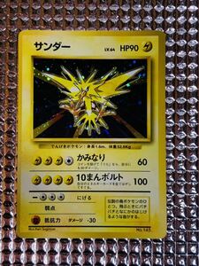 ポケモンカード サンダー　初版マーク無し　第一弾　　旧裏　美品　NO,145