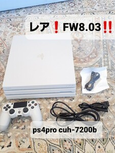 FW8.03 レア　PS4pro 最終タイプ　CUH-7200B　本体一式　送料無料　グレイシャー ホワイト　SONY　おまけ付き　動作品　