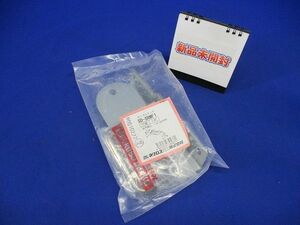 マルチ型接続金具 スーパーダイマ 1対 SD-SRMF1