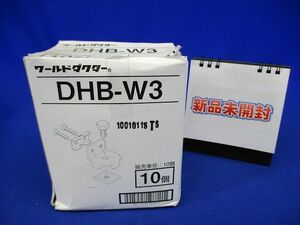 ダクター中間支持金具 DHB-W3 10個入 DHB-W3-10