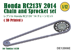 ３Ｄプリンターチェーン タミヤ 1/12 HONDA RC213V'14用 Fat Frog製 オートバイ