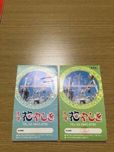 花やしき　入園券＋のりもの券３枚を2setをお譲り致します。有効期限なしです。