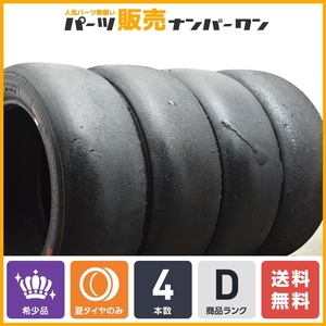 【レーシングスリックタイヤ】ヨコハマ アドバン ADVAN A005N A80（3100）190/580R15 溝残り2.0-1.5ｍｍ程度 4本 ドライ Sタイヤ 送料無料