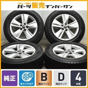 【良好品】トヨタ 60 ハリアー エレガンス 純正 17in 7J +39 PCD114.3 ダンロップ ウィンターマックス SJ8 225/65R17 RAV4 ヴァンガード