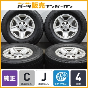 [ wheel only possible ] Toyota 90 series Land Cruiser Prado original 16in 7J +15 PCD139.7 Bridgestone Blizzak DM-V2 265/70R16 185 Surf 