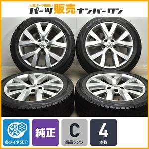 【送料無料】ニッサン Z51 ムラーノ 純正 18in 7.5J +50 PCD114.3 ダンロップ ウィンターマックス WM02 225/50R18 スタッドレス 即納可能