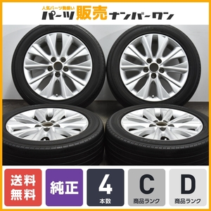 【送料無料】レクサス HS 純正 17in 7J +39 PCD114.3 ヨコハマ デシベル V551 215/55R17 クラウン マークX カムリ プリウスα 程度良好品