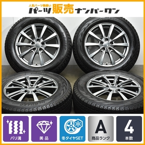 【バリ溝 美品】グラス 17in 7J +38 PCD114.3 ヨコハマ アイスガード G075 225/65R17 NX ハリアー RAV4 ヴァンガード 交換用 即納可能