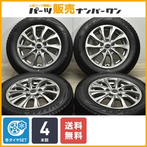 【良好品】バルミナ 15in 6J +53 PCD114.3 ブリヂストン ブリザック VRX2 195/65R15 ノア ヴォクシー ステップワゴン リーフ アテンザ_画像1