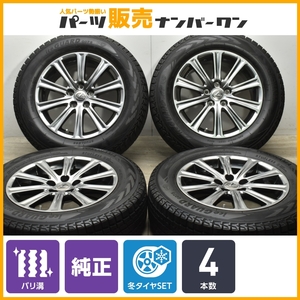 【バリ溝】レクサス NX 純正 17in 7J +35 PCD114.3 ヨコハマ アイスガード G075 225/65R17 ハリアー RAV4 ヴァンガード 流用 スタッドレス