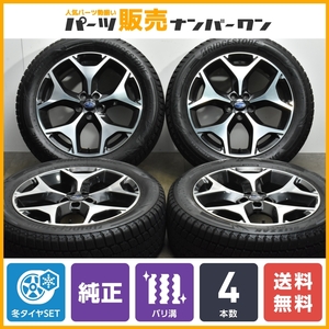 【バリ溝】スバル SJ フォレスター 純正 18in 7J +48 PCD100 ブリヂストン ブリザック DM-V3 225/55R18 スタッドレス 交換用 SUBARU XV