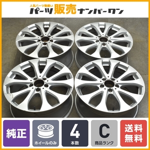 【スタッドレス用に】ベンツ W213 Eクラス 純正 18in 8J +43 PCD112 4本セット 品番:A2134011100 W177 Aクラス W247 Bクラス W205 Cクラス