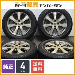 【送料無料】ホンダ GB3 GB4 フリード 純正 15in 5.5J +50 PCD100 4穴 ブリジストン アイスパートナー2 185/65R15 インサイト グレイス