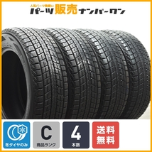 【良好品】ダンロップ ウィンターマックス SJ8 225/65R17 4本セット NX RAV4 ハリアー CX-5 エクストレイル レガシィアウトバック 即納可_画像1