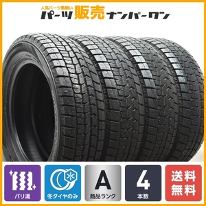 【2022年製 バリ溝】ダンロップ ウィンターマックス WM02 175/65R15 4本セット フィールダー ヴィッツ フィット スイフト イグニス 即納可