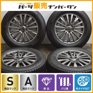 【美品 超バリ溝 2022年製】シビラ W5 17in 7J +38 PCD114.3 ブリヂストン ブリザック DM-V3 225/65R17 NX ハリアー RAV4 エクストレイル