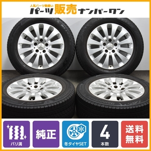 【バリ溝 VRX3付 W177 Aクラスサイズ】ベンツ W204 Cクラス 純正 16in 7J +43 PCD112 2021年製 ブリヂストン 205/60R16 品番:A2044010602