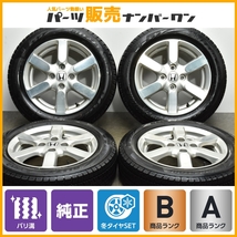 【バリ溝】ホンダ N-BOX 純正 14in 4.5J +40 PCD100 ブリヂストン ブリザック VRX2 155/65R14 N-ONE N-WGN 流用 スタッドレス 即納可能_画像1