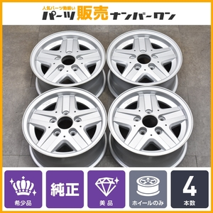 【正規品 美品】ベンツ W460 230GE ゲレンデヴァーゲン 純正 15in 7J +37 PCD130 4本 W461 Gクラス 品番:4604010002 300GD 即納可能