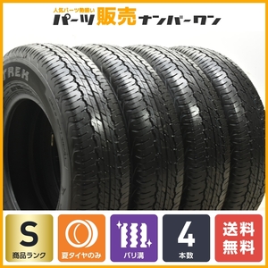 【2023年製 新車外し品】ダンロップ グラントレック AT20 195/80R15 4本セット ジムニーシエラ JB74 JB43 交換用に 即納可能 送料無料