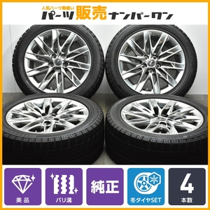 【美品】レクサス LS バージョンL 純正 19in 8J +25 PCD120 ブリヂストン ブリザック RFT 245/50R19 空気圧センサー付 ノイズリダクション