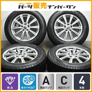 【美品】ミルアス 17in 7J +48 PCD114.3 ヨコハマ アイスガード G075 225/65R17 RAV4 ハリアー エクストレイル CX-5 レガシィアウトバック