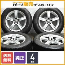 【正規品】アウディ Q5 純正 17in 7J +37 PCD112 品番 8R0071497 ミシュランラティチュード X-ICE 235/65R17 4本セット ホイールのみ可_画像1