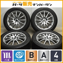 【2022年製 バリ溝】クロススピード 18in 7.5J +38 ダンロップ ウィンターマックス 03 245/50R18 フーガ シーマ 交換用 スタッドレス_画像1