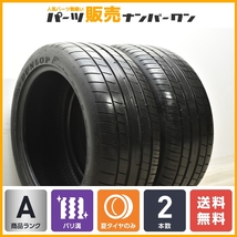 【バリ溝 ベンツ承認】ダンロップ SPスポーツ マックス RT2 285/40R20 2021年製 2本 MO X253 GLC C253 GLCクーペ ステルビオ X5 M X6 M_画像1