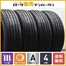 【バリ溝 9分山】ブリジストン デューラー H/T 685 255/70R18 4本セット ラングラー タンドラ ディフェンダー ナビゲーター 車検用に_画像1