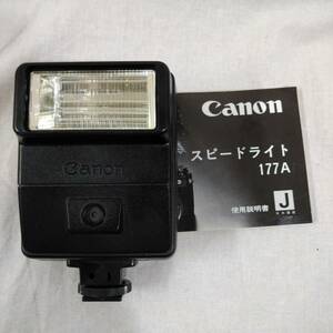 【Canon】キャノン スピードライト 177A ストロボ フラッシュ 取説付き【フィルム カメラ パーツ 周辺機器 撮影機材 写真 一眼レフ】29