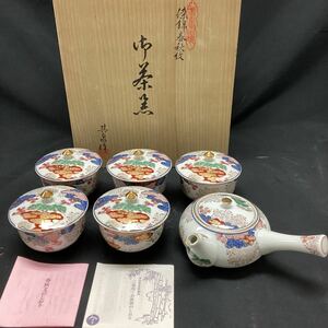 其泉作　茶器セット① 急須・湯呑み5客セット 有田焼　染錦春秋紋　桐箱入り