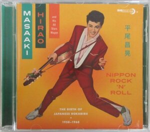 MASAAKI HIRAO / NIPPON ROCK 'N' ROLL / CDWIKD 313 輸入盤［平尾昌晃］