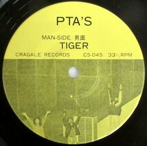 PTA'S / TIGER/複面都市 CS-045［CRAGALE RECORDS］中古シングル_画像3