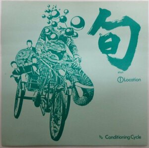 旬 / Ⅰ- LOCATION / SHY-2004［SHUN、P-MODEL、平沢進、KANG-GUNG RECORDS］中古8インチ・フォノシート