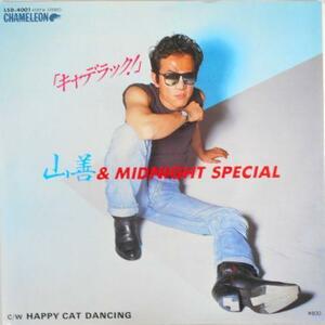 山善 & MIDNIGHT SPECIAL / キャデラック！新品EPレコード！オリジナル！［サンハウス、ロッカーズ、ルースターズ、めんたいロック］