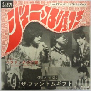 ザ・ファントムギフト / ジェニーは嘘つき/ LM 0607［THE PHANTOMGIFT、PLAYMATE RECORDS］中古シングル