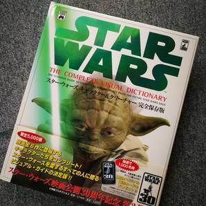 新品／未使用 ★★超貴重品★スター・ウォーズ STAR WARS キャラクター&クリーチャー 完全保存版【プレミア商品・入手困難】