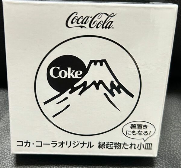 コカコーラ　オリジナル小皿　山柄