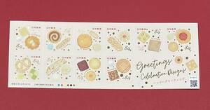 記念切手 ♪ ハッピーグリーティング クッキー 令和3年 84円×10枚 シールタイプ シート（管理KK168）