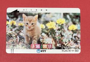  unused! movie . cat monogatari tea tiger n telephone card 50 frequency telephone card telephone card ( control T305)