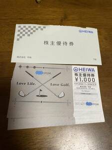 平和 HEIWA株主優待 11000円分 PGM パシフィックゴルフ