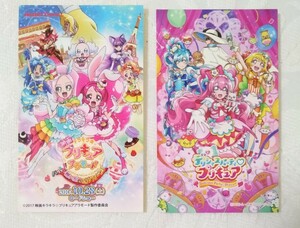 プリキュア　シール　ステッカー　カード　デリシャスパーティプリキュア