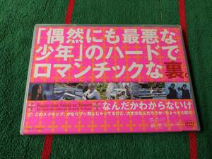 「偶然にも最悪な少年」のハードでロマンチックな裏。 中古DVD 市原隼人 中島美嘉 矢沢心 池内博之