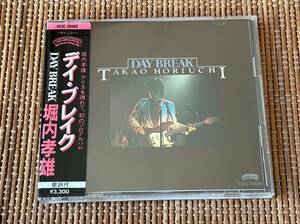 シール帯 税表記無 堀内孝雄/デイ・ブレイク DAY BREAK 中古CD アリス