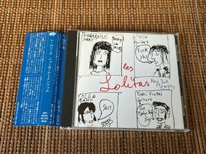 レ・ロリータ/ニューヨーク~メンフィス 中古CD Les Lolitas