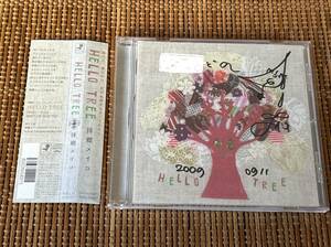拝郷メイコ/HELLO TREE 中古CD