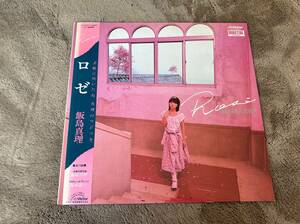 飯島真理/ロゼ Rose 中古LP アナログレコード SJX-30207 Mari Iijima 坂本龍一 Vinyl